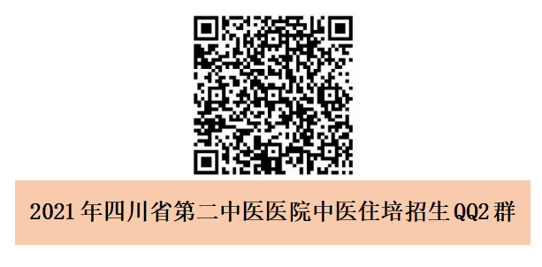 招生QQ2群.png 招生QQ2群.png