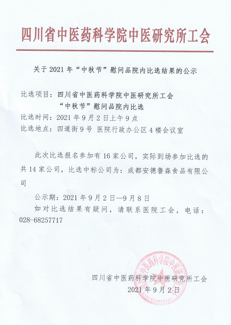 企业微信截图_16306392015145.png 企业微信截图_16306392015145.png