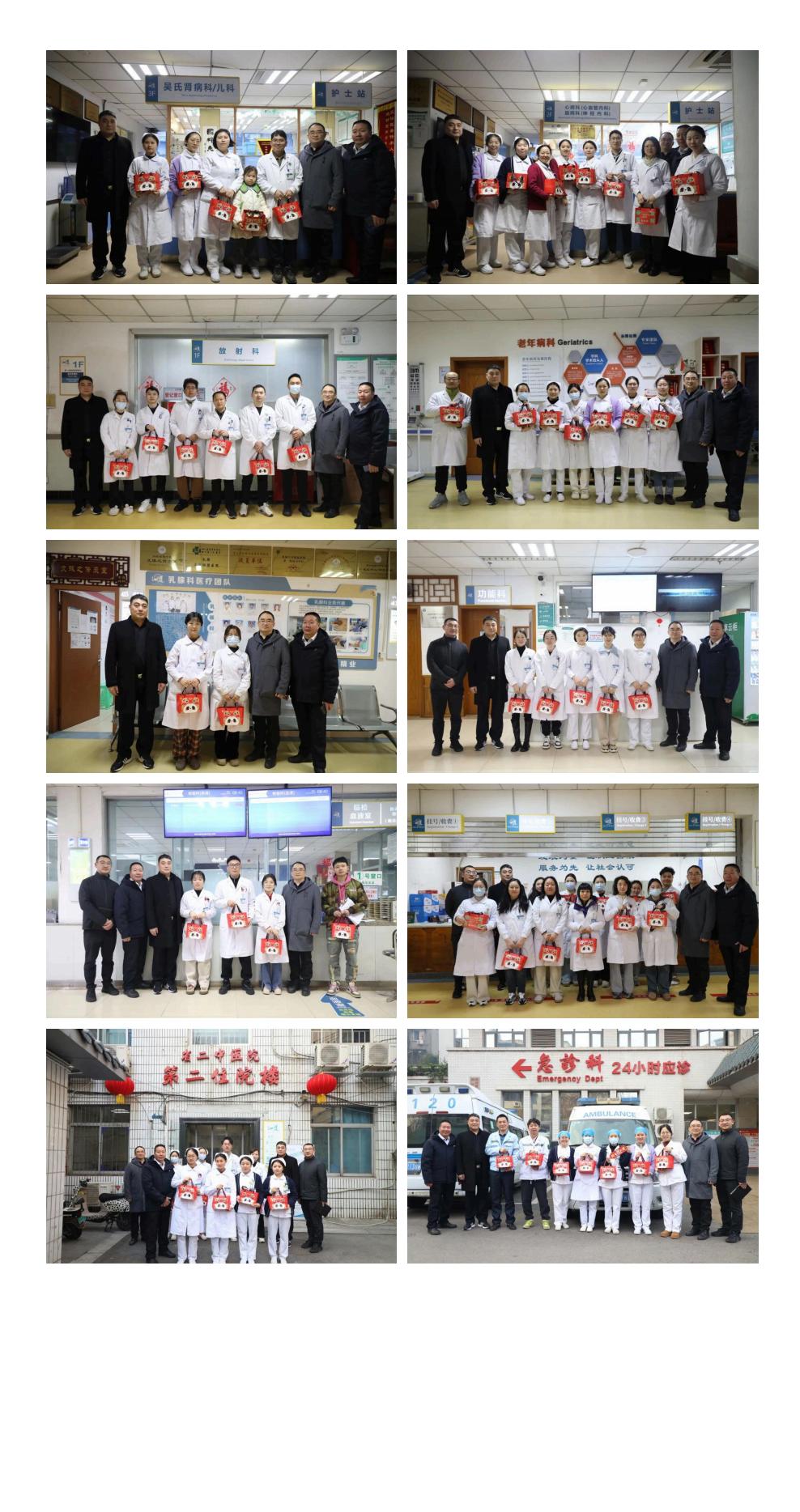 医院领导慰问一线在岗值守医务人员_01.jpg 医院领导慰问一线在岗值守医务人员_01.jpg