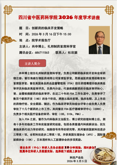 讲座图片.png